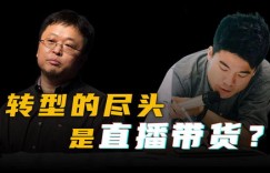 副业风头盖过主业，背后原因究竟是什么？