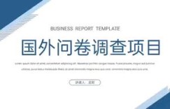 普通人也能赚美金？海外问卷调查项目真的可行吗？