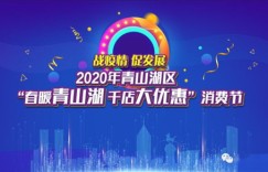 南昌青山湖区的自助团购平台哪家强？如何选择最佳的自助团购服务？