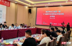 湘潭市总工会主题沙龙如何助力新农人创业者实现梦想？