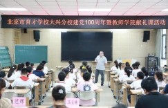 秀山育才中学收费标准如何？学校教学质量究竟怎么样？