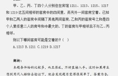 如何高效提升行测数量关系解题能力？