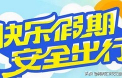 假期临近，提前多久找兼职最合适？