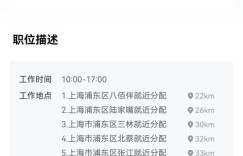 上海赶集网兼职招聘靠谱吗？如何找到优质兼职机会？