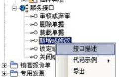 员工如何使用U8系统进行自助查询业务单据的调用？