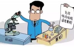 湘西大学教师兼职现象普遍吗？副业背后有何隐情？
