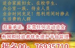 马上兼职官网可靠吗？探寻真实可靠的兼职信息平台