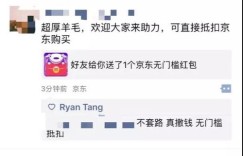 4亿红包大派送，好友助力上限是多少？