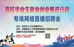 为什么学校急需招募兼职班主任？