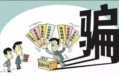 黑心偏门挣钱真的靠谱吗？揭开背后的骗局套路！