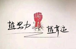 为何我们努力赚钱却仍难改善生活？