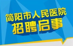 寻找预防医学兼职机会，你准备好了吗？