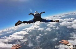 跳伞考证真的能赚钱吗？带你了解背后的经济效益