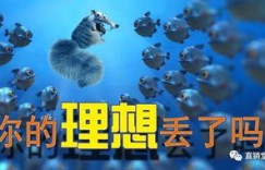 为何你嘲笑我赚钱的狼狈模样？真相令人深思！