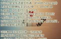珠海兼职QQ群靠谱吗？招聘信息真的假的？
