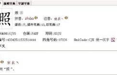 厂字旁边加个人，这个字该怎么读？你知道吗？