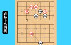 如何在象棋比赛中获胜并实现盈利？
