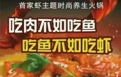 虾吃虾涮，人均消费究竟是多少，你知道吗？