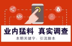 引流产品真的能带来盈利吗？如何实现赚钱效果？