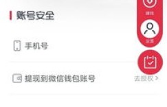 走路也能赚钱？揭秘这款步数换现金的神奇APP！