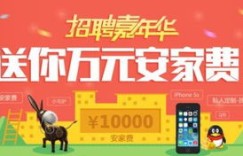 深圳最新招聘信息，赶集网上的岗位靠谱吗？