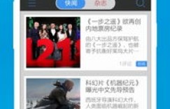 环球银幕使用体验如何？是否真的便捷高效？