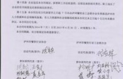 兼职法人合同是否合法？如何保障权益？