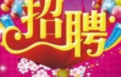 你是否在寻找兼职机会？赶集诚聘兼职网为你打开新天地！
