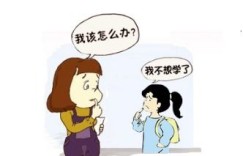 孩子直言“不想努力”，家长该如何有效引导？