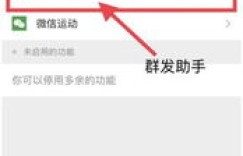 微商如何高效群发信息？他们真的在使用群发软件吗？