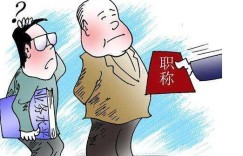 高校教师仅为副业？教育事业是否被边缘化？