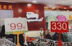 全场6.9元百货，商家真的能盈利吗？