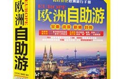 哪些境外自助游网站值得信赖？一篇帮你筛选最佳选择的指南！