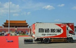 四通搬家服务质量好不好？用户评价和体验细节大公开？