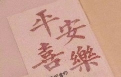 如何用温柔文案轻松赚钱？你掌握这些技巧了吗？