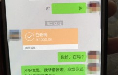 泉州女子付费入群兼职，管理员收款后为何神秘消失？