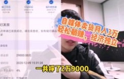 地铁里兼职的妹子都在做些什么副业？