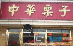 延吉拌饭馆加盟费具体是多少？这里有一份详细费用分析！