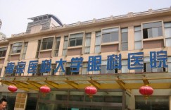 南京科大医院口碑如何？治疗效果和服务质量究竟怎样？