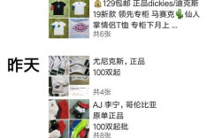 微商销售的衣服鞋子质量靠谱吗？真实体验如何？