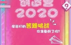 你准备好挑战京东居家兼职的考试题目了吗？