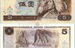 第四套5元纸币的水印图案有哪些？位置在哪里？值多少钱一张？