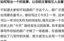 农妇如何靠副业写出引人入胜的小说？