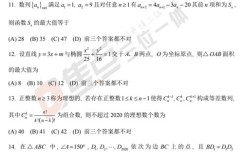 最小的自然数是多少？自然数的定义及范围详解