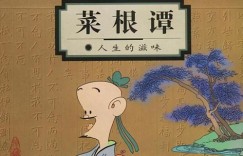为何说挣钱知足才是人生智慧？你真的懂了吗？