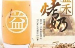 益禾堂的珍珠奶茶中，那些Q弹珍珠是如何煮制的秘诀？