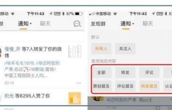 如何在微博巧妙发布长文？这些技巧帮你轻松搞定！