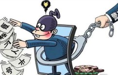 轻信打 call 赚钱？小心一通电话让你沦为犯罪帮凶！