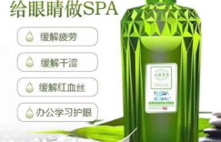 微商热销的洗眼液真的能有效清洁眼睛吗？它的安全性如何？