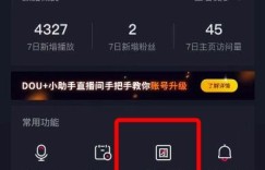 如何在抖音上轻松启用弹幕功能？详细步骤是怎样的？